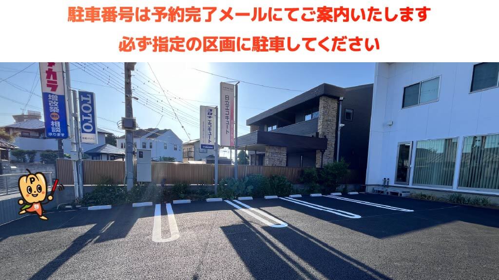 アダストリアみとアリーナから近くて安い緑町3-3-8駐車場