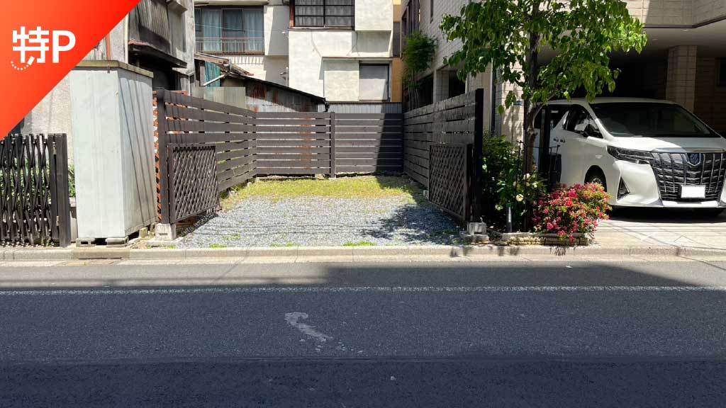 錦糸町から近くて安い太平2-13-1駐車場