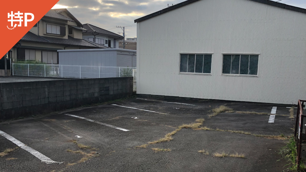 【予約制】特P 【長さ450cmまで】山王台5-10駐車場の画像1