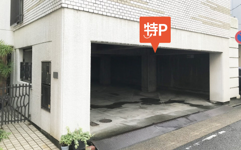 【高さ制限200cm以下】池下一丁目田代ビル駐車場の写真