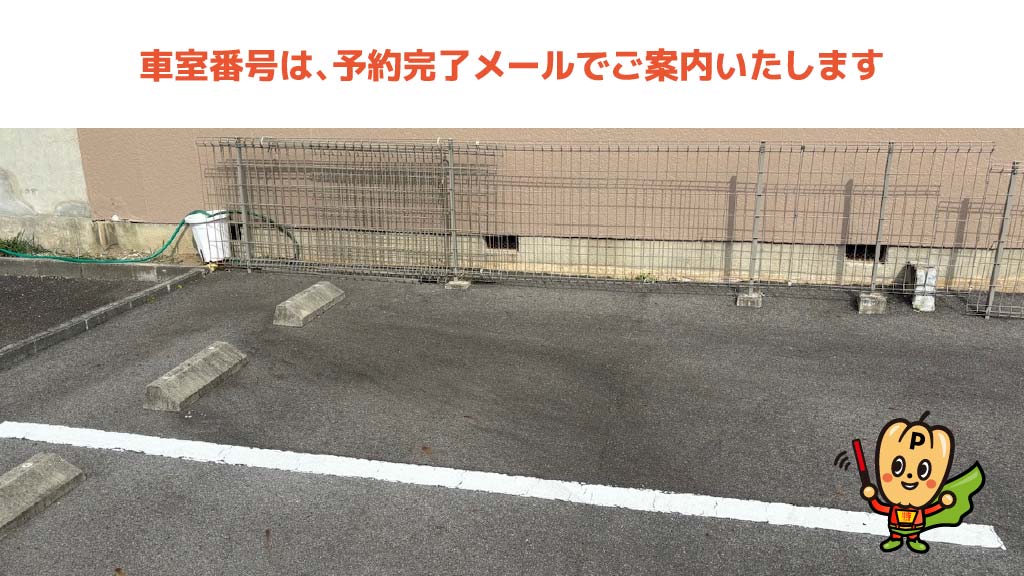 中村スポーツセンターから近くて安い元中村町2-35駐車場