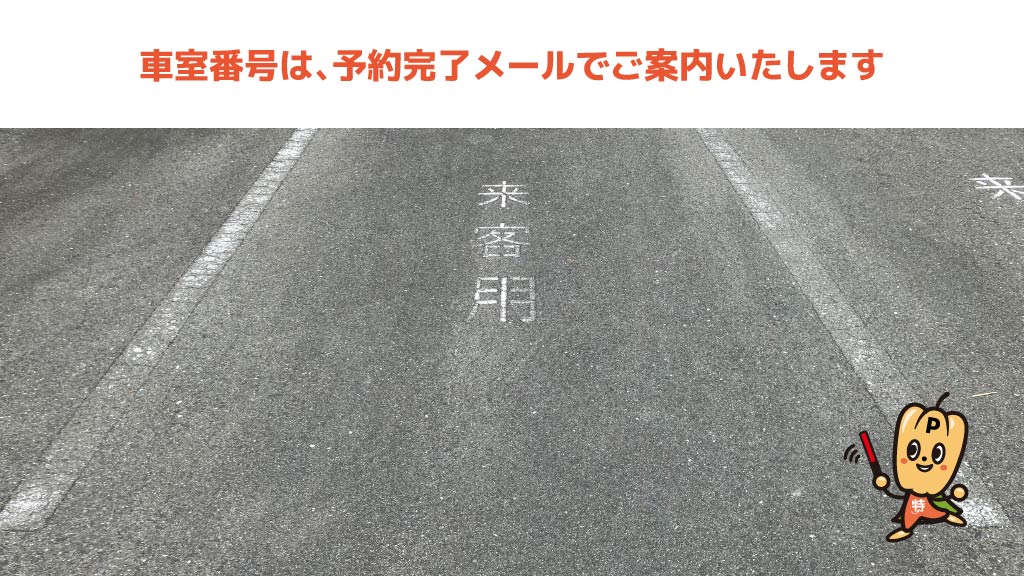 岐阜市民会館から近くて安い朝日町6番地1駐車場