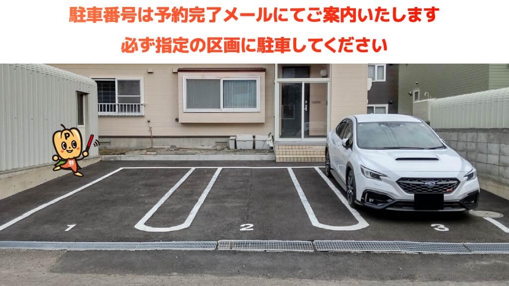 回転寿し 銀次郎 北広島店から近くて安い美沢1-10-3駐車場