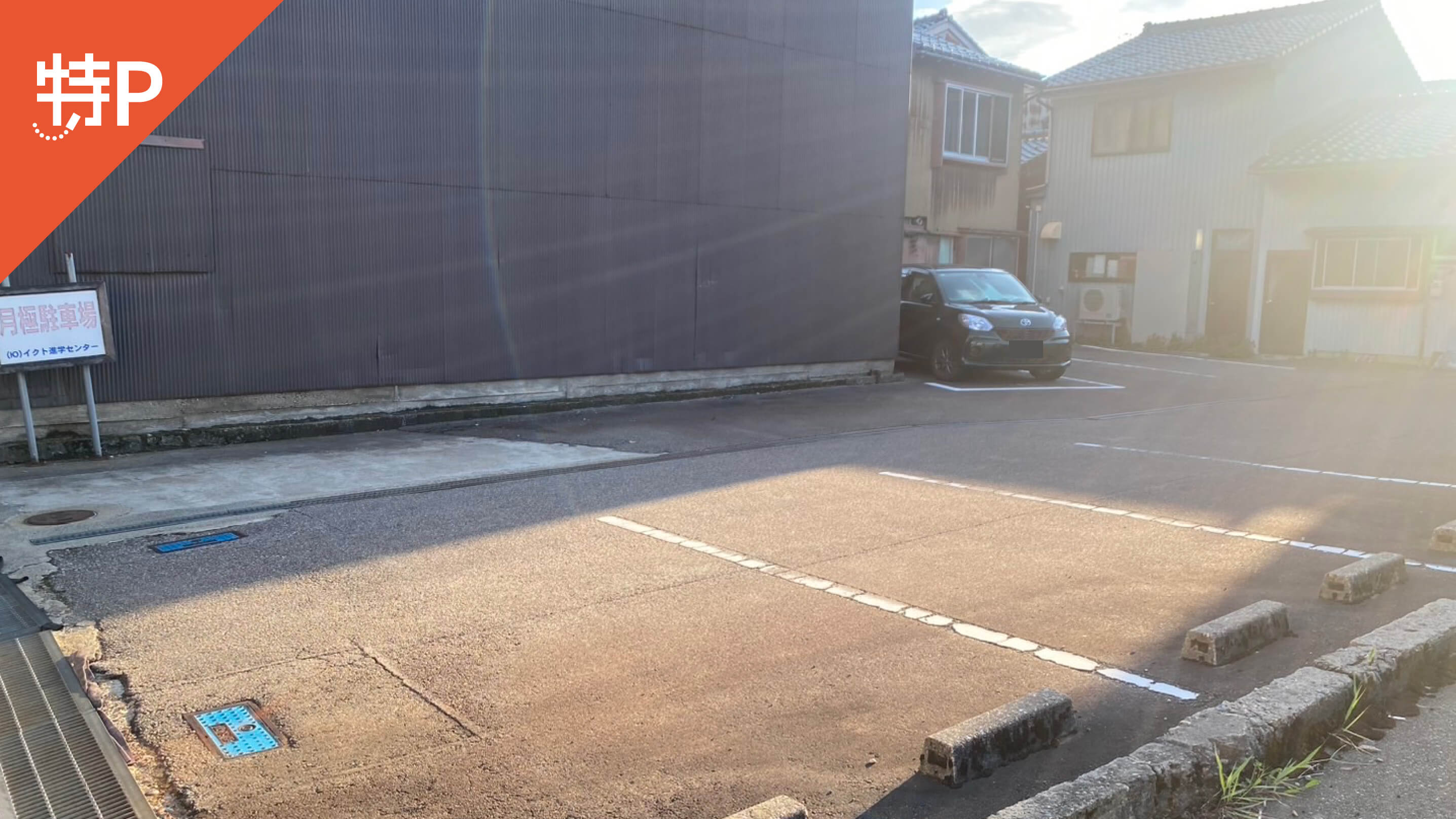 【予約制】特P 中新湊19-2駐車場の画像1