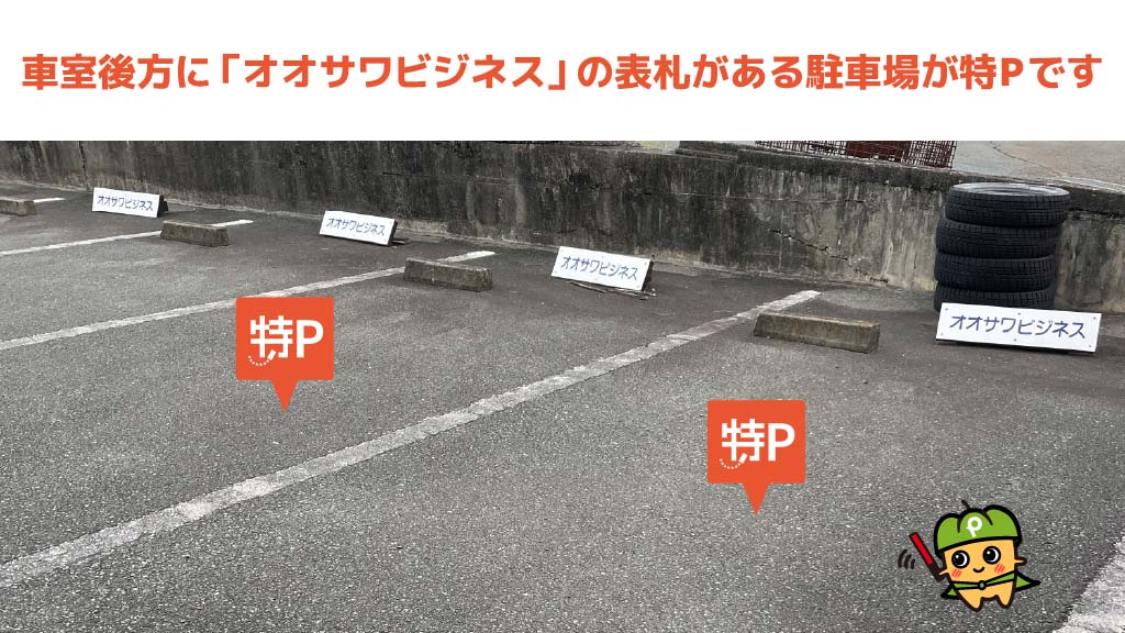 四ツ池公園浜松球場から近くて安い萩丘3-1-30駐車場