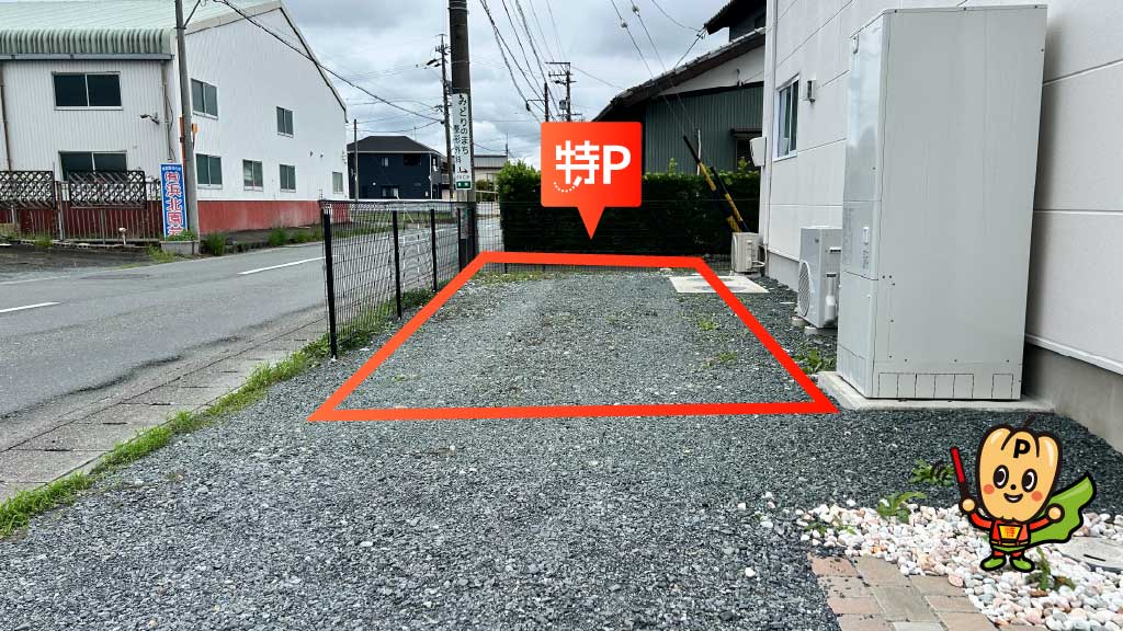 浜北駅から近くて安い高畑273-3駐車場