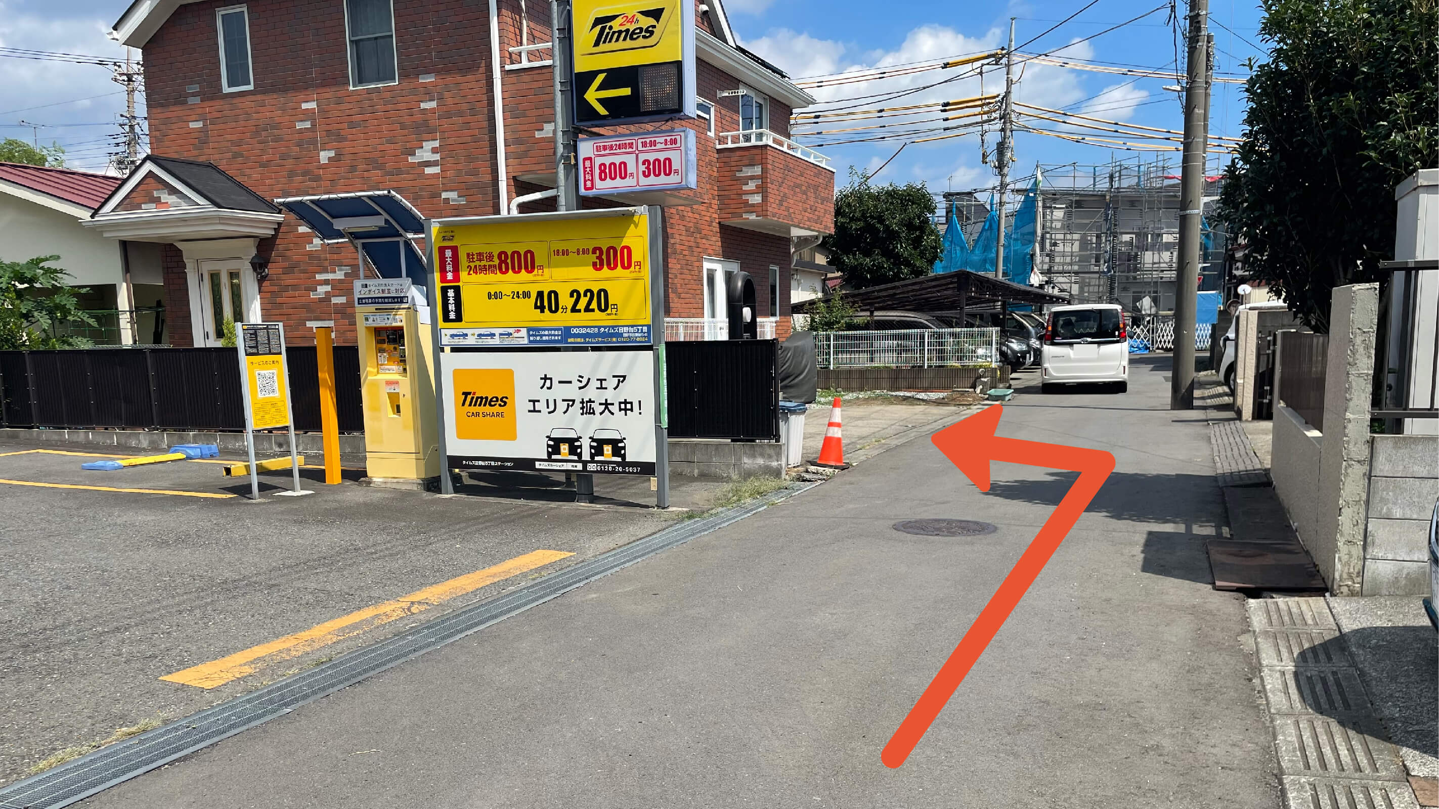 日野台5-8-30駐車場の写真