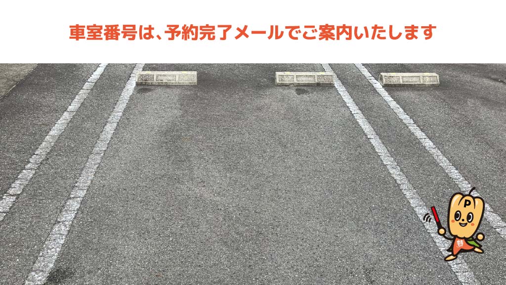 森上駅から近くて安い祖父江町桜方上切6駐車場