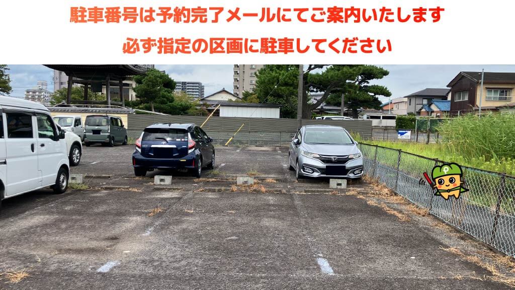 鈴鹿げんき花火大会から近くて安い白子1丁目2-2駐車場