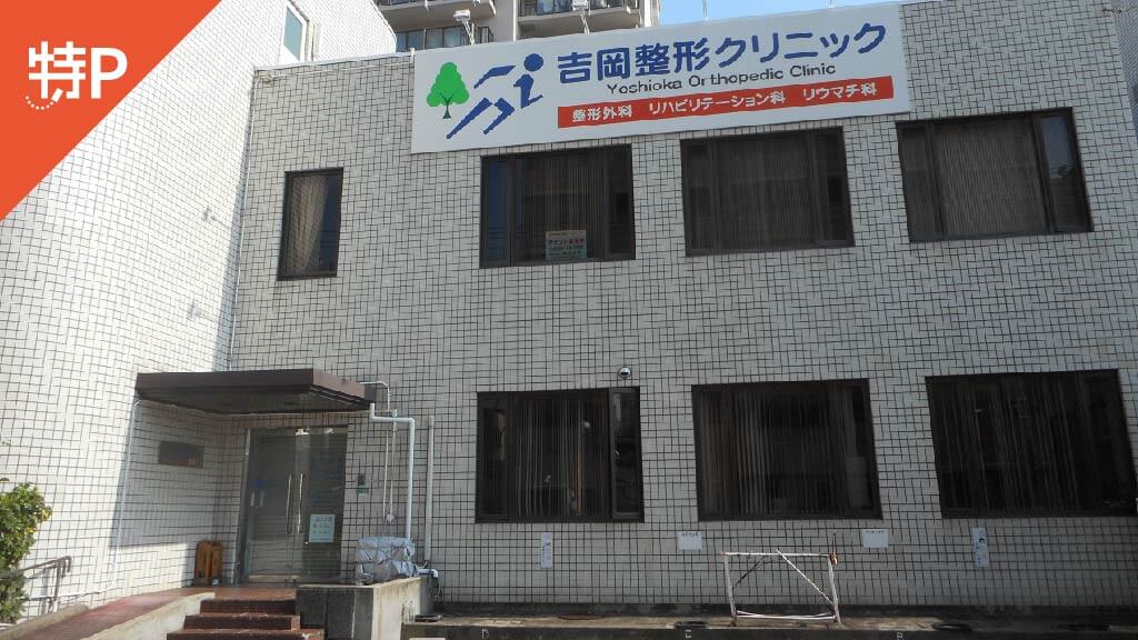 【予約制】特P 《平日》和上町6-6駐車場の画像1