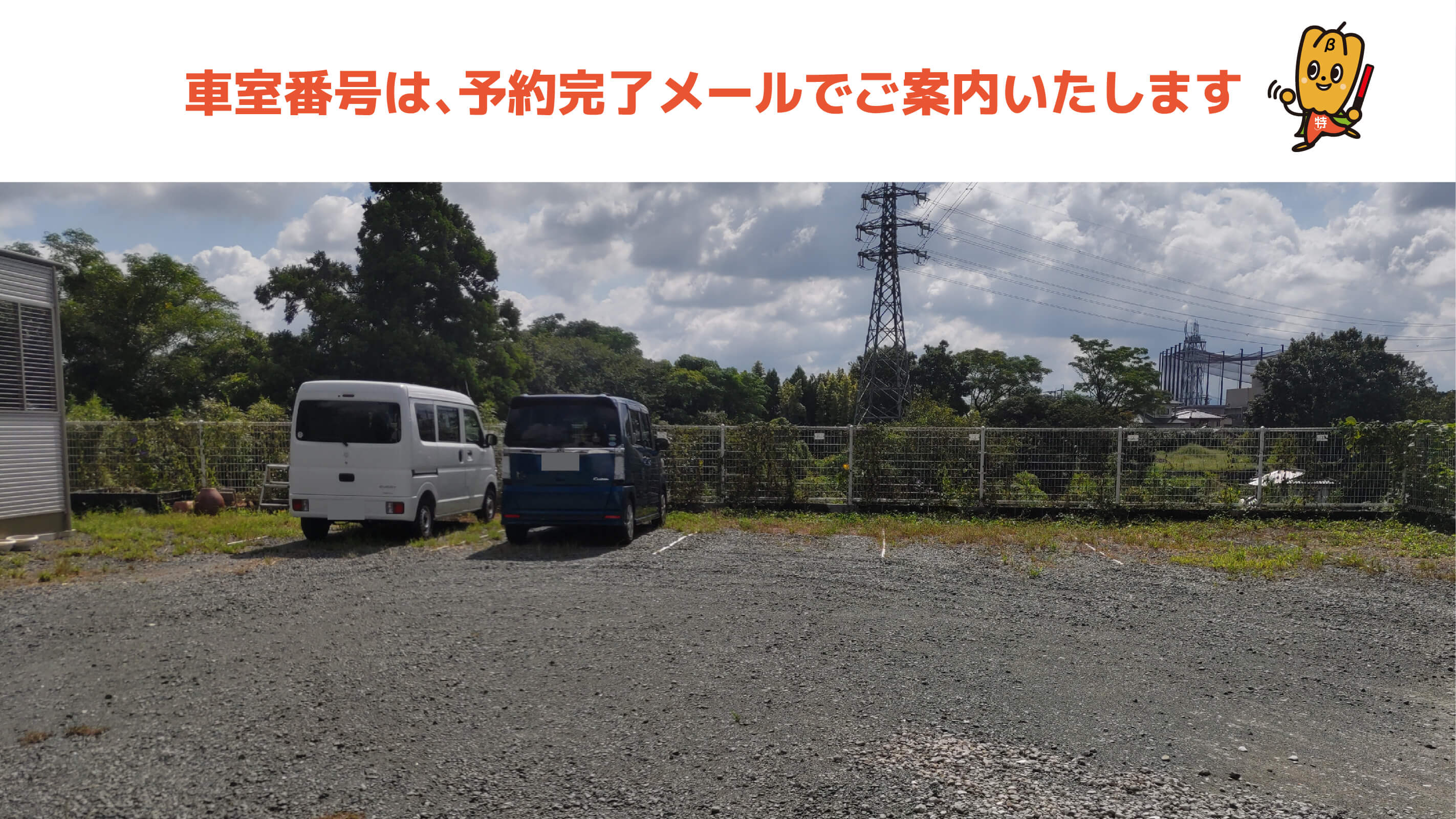 八景水谷駅から近くて安い池田3丁目7-14-1駐車場