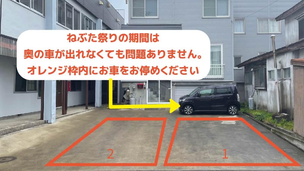青森ねぶた祭から近くて安い篠田1丁目23-21駐車場