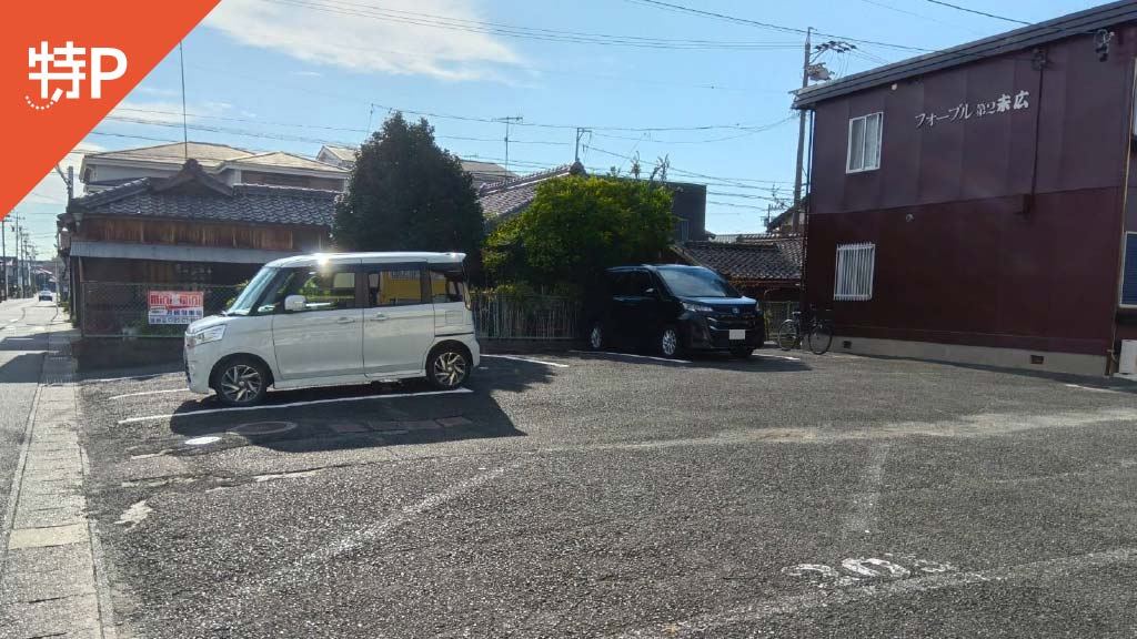 【予約制】特P フォーブル末広駐車場の画像1