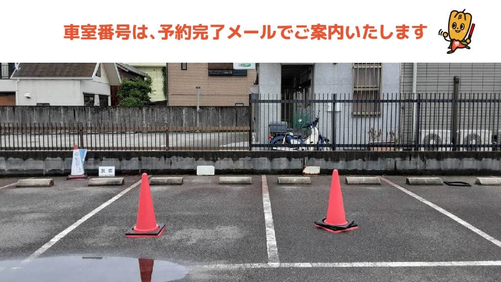 下松駅から近くて安い駅南元町西駐車場