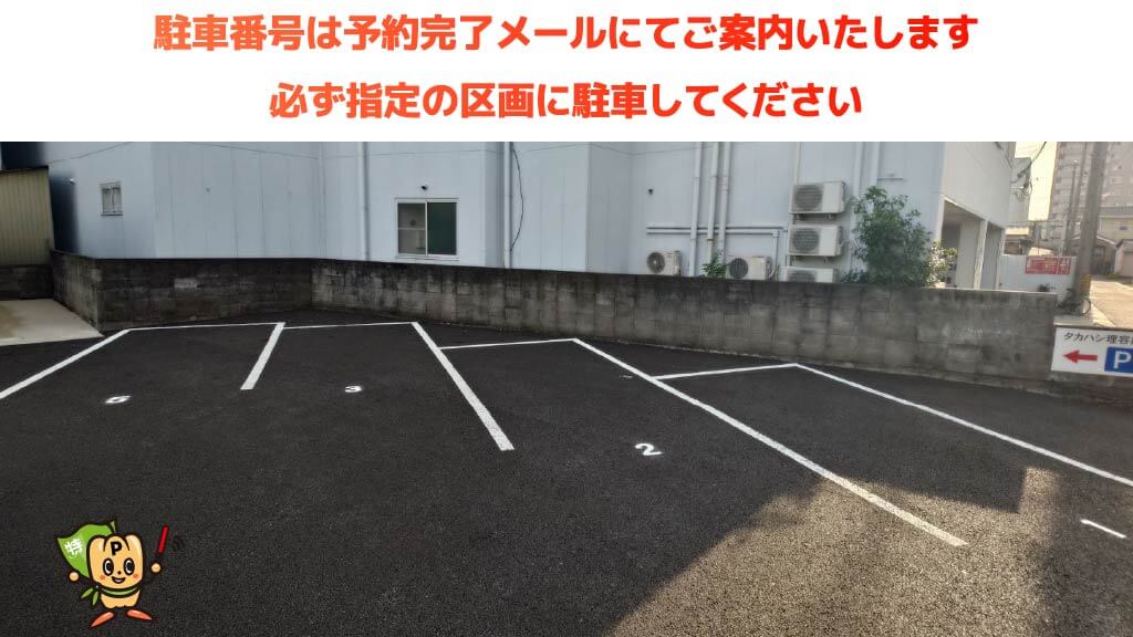 桑名駅から近くて安い【1番・2番/18時～】タカハシ理容店駐車場