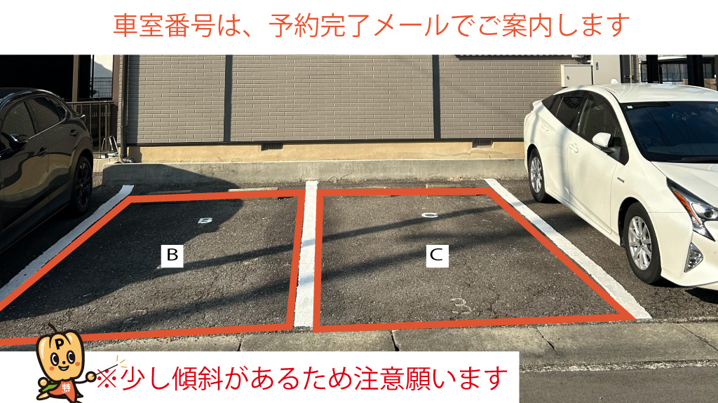 五条川岩倉桜まつりから近くて安いハイランド宮前駐車場