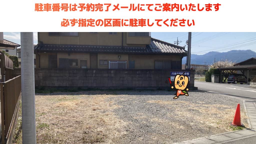桜沢駅から近くて安い寄居1404-3駐車場