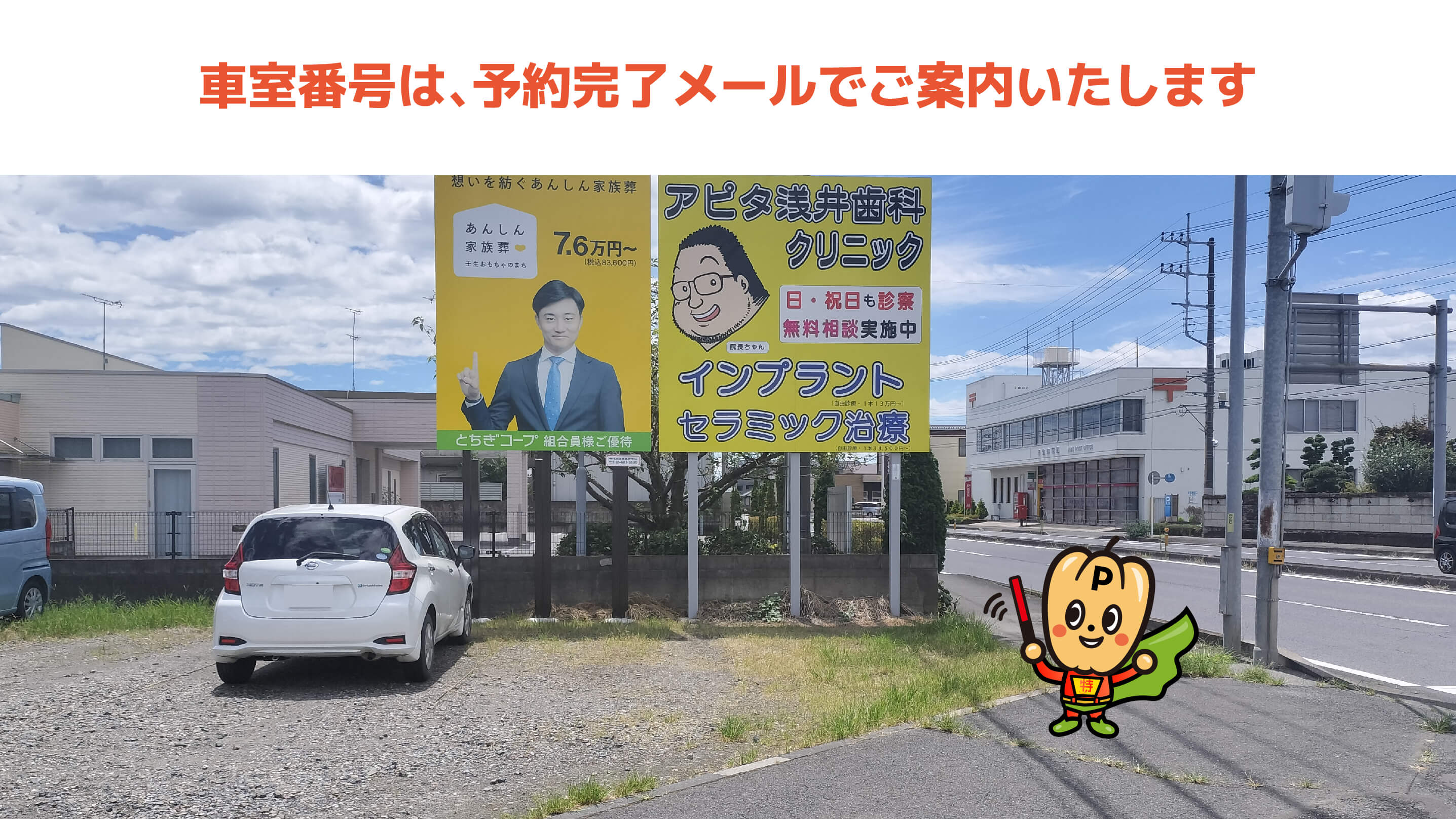 国谷駅から近くて安い国谷駅入口交差点駐車場