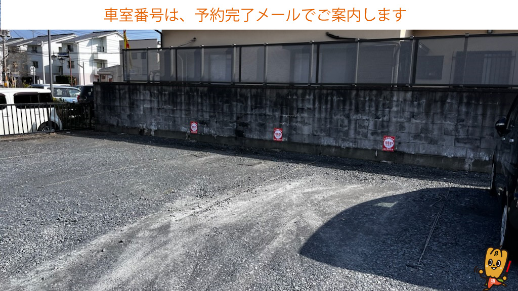 常磐大学から近くて安い見和1-381付近駐車場
