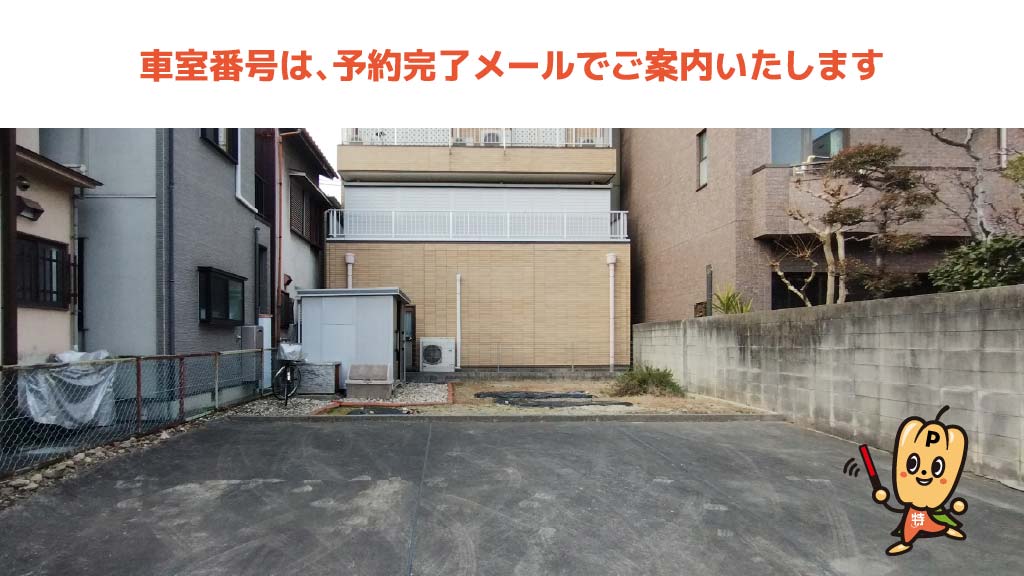 名古屋市露橋スポーツセンターから近くて安い黄金通6丁目8-2駐車場