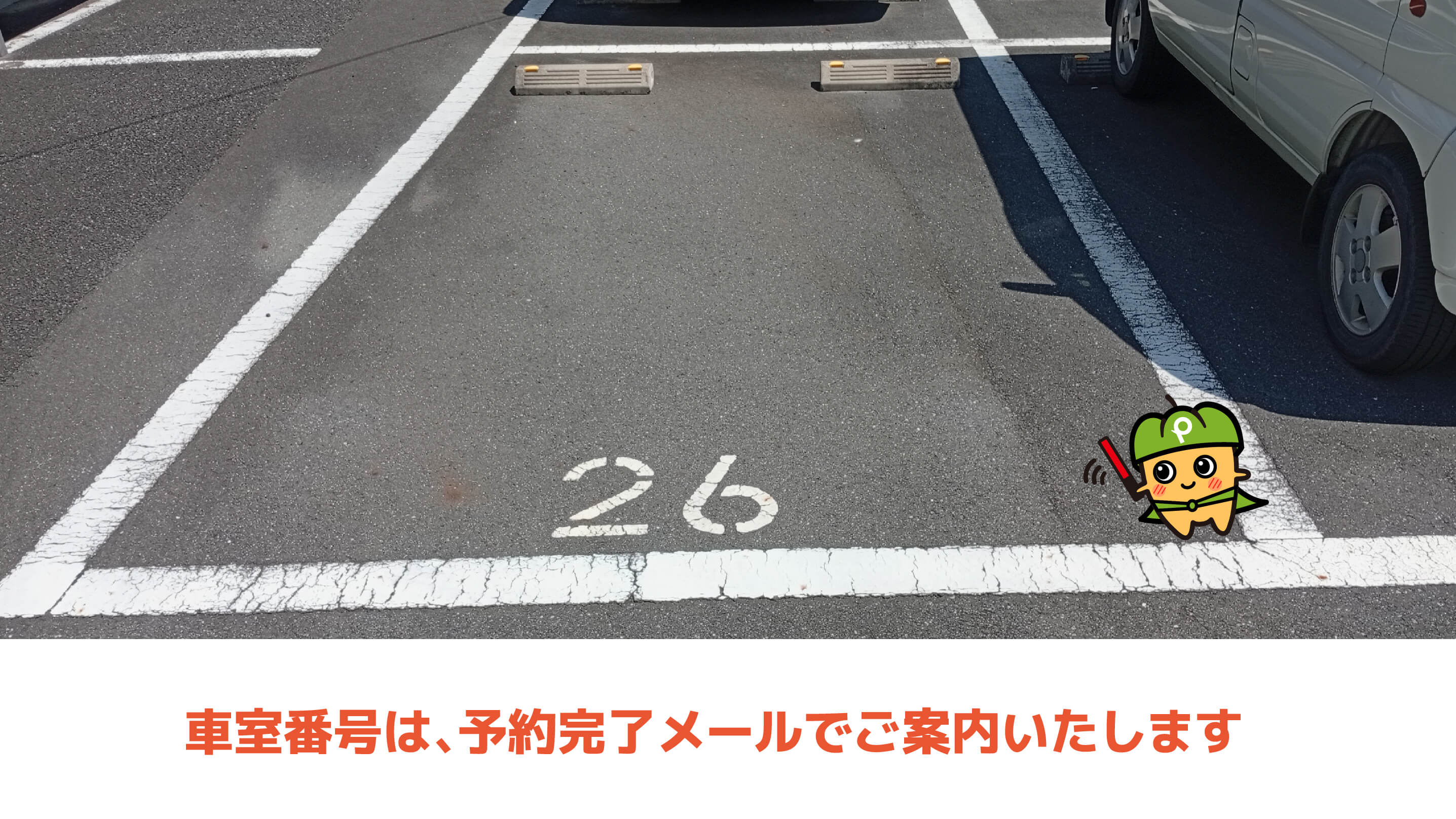 堀切菖蒲園駅から近くて安い【臨時】《軽専用》堀切2-37-10駐車場