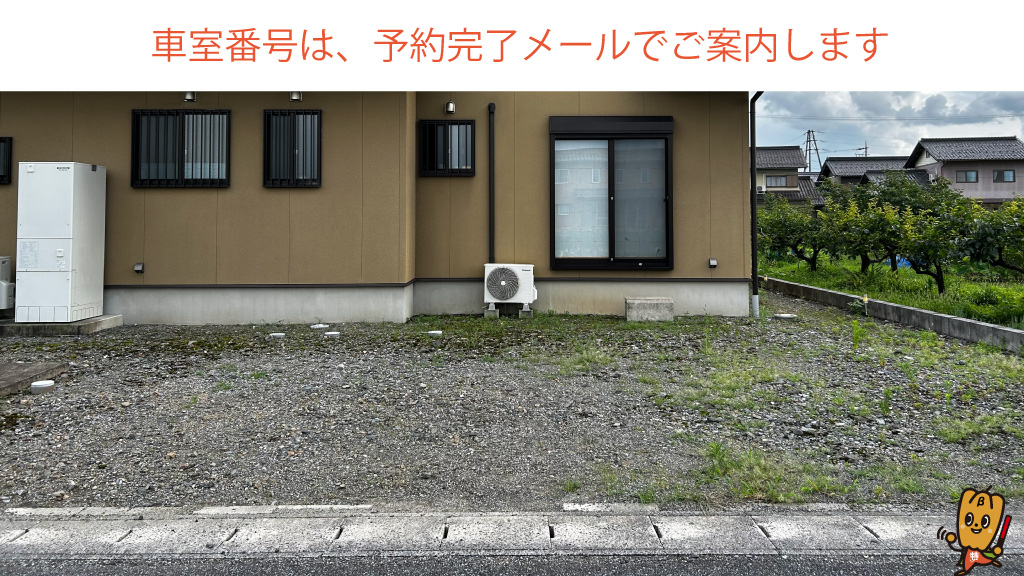 揖斐駅から近くて安い粕ケ原1605番地の1駐車場