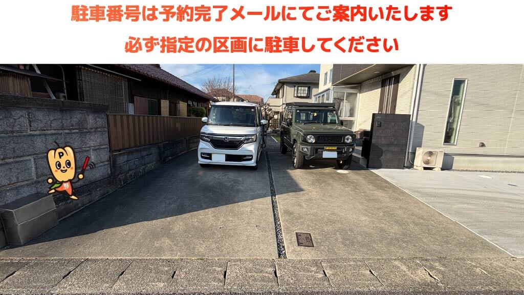 曼陀羅寺公園から近くて安い前飛保町栄108駐車場