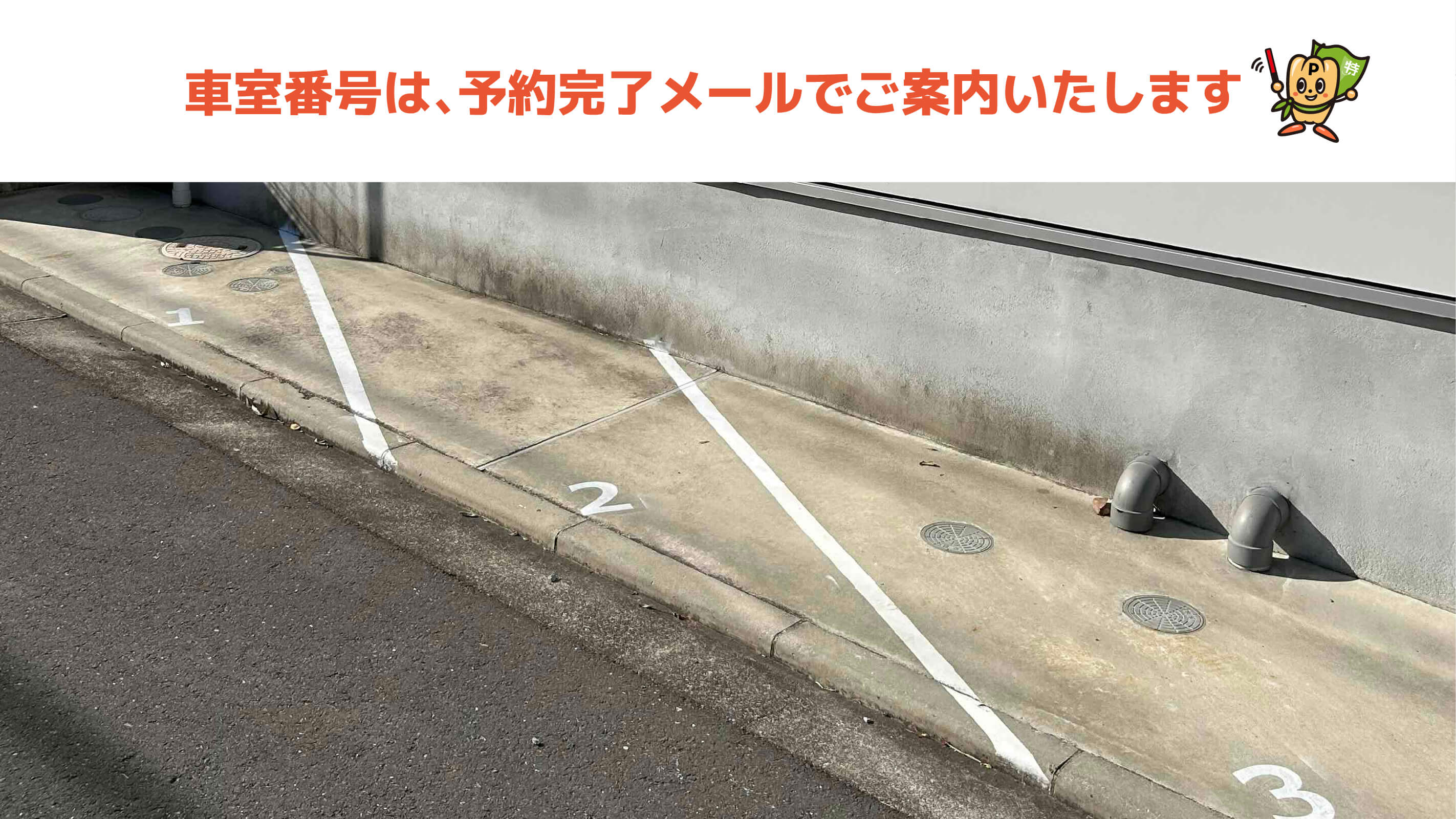 江戸東京たてもの園から近くて安い《バイク専用》貫井北町3-21-17駐車場