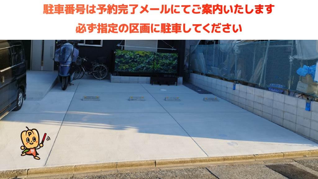 中村公園駅から近くて安い烏森町4-2-4駐車場