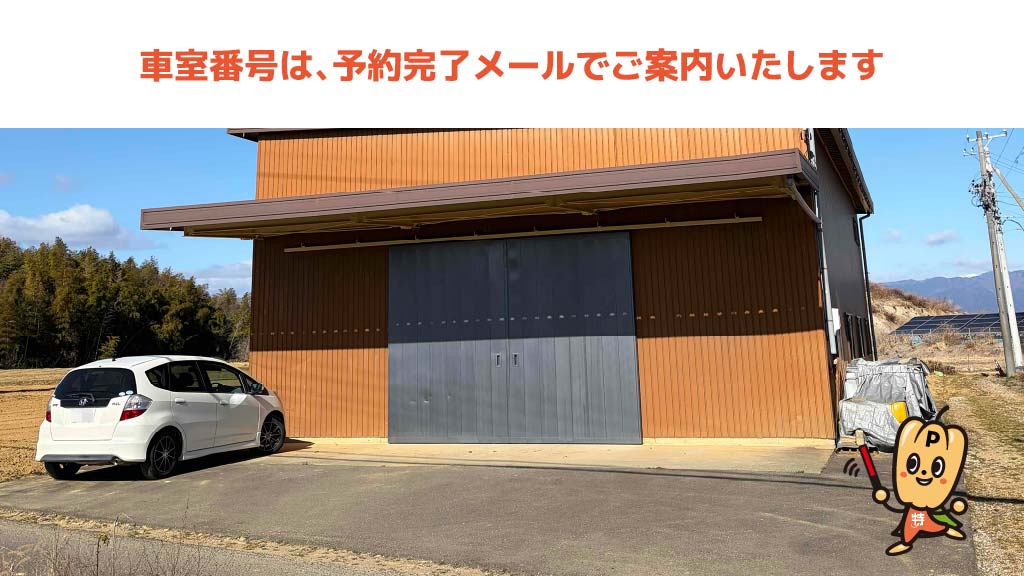 鈴鹿サーキットから近くて安い【2番　軽・コンパクト】住吉町西石ノ森6726-18駐車場