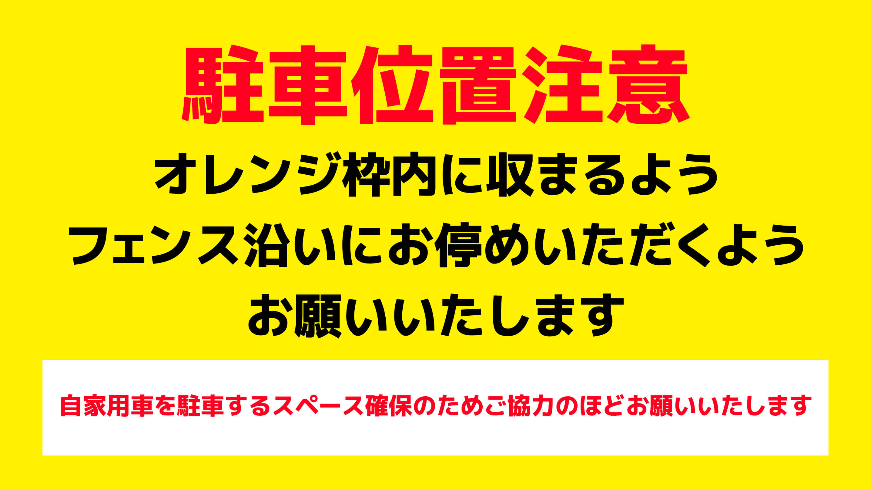 【予約制】特P 欠町字三田田南通13-1駐車場の画像1