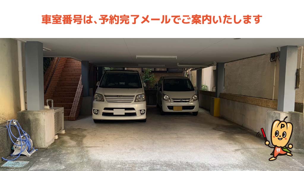 伊東駅から近くて安い湯川3-7-1駐車場