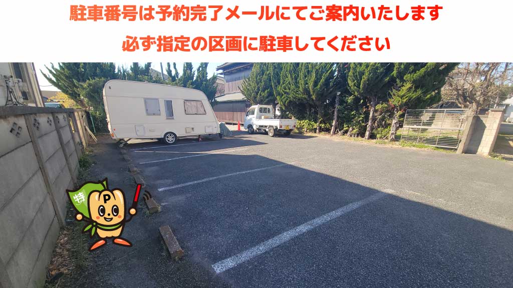 青堀駅から近くて安い大堀1613-1駐車場