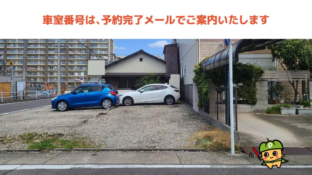 名古屋城から近くて安い柳原2-2-23駐車場
