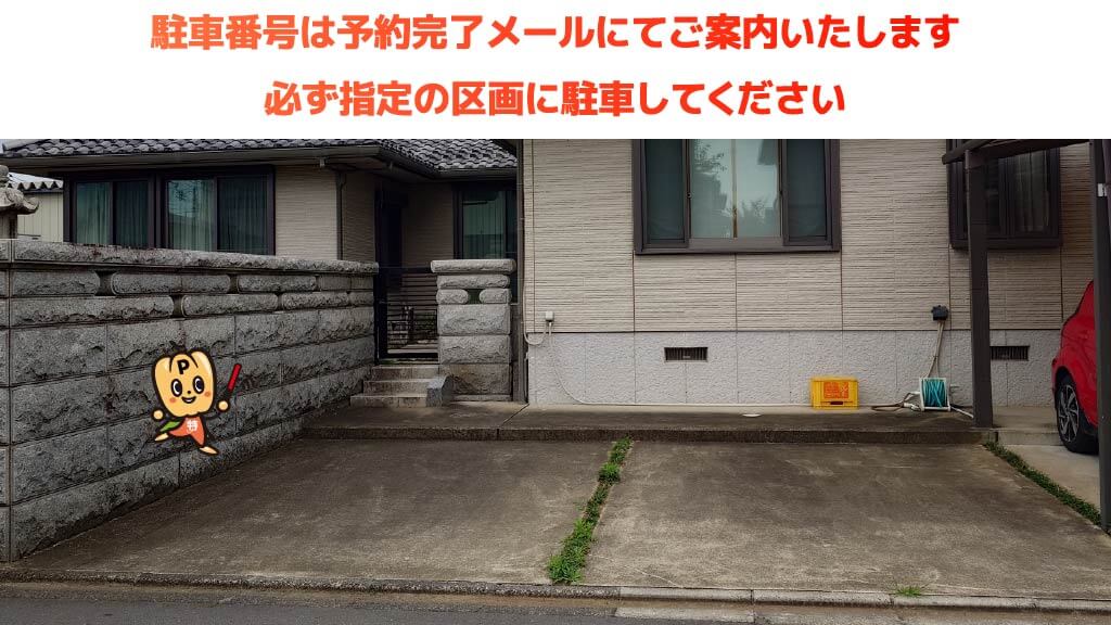 土浦日本大学高等学校から近くて安い中高津3-11-30駐車場
