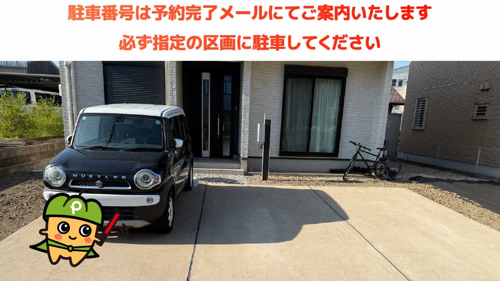 太田川駅から近くて安い【平日9時~18時/1番・2番】大田町東畑1100番地駐車場