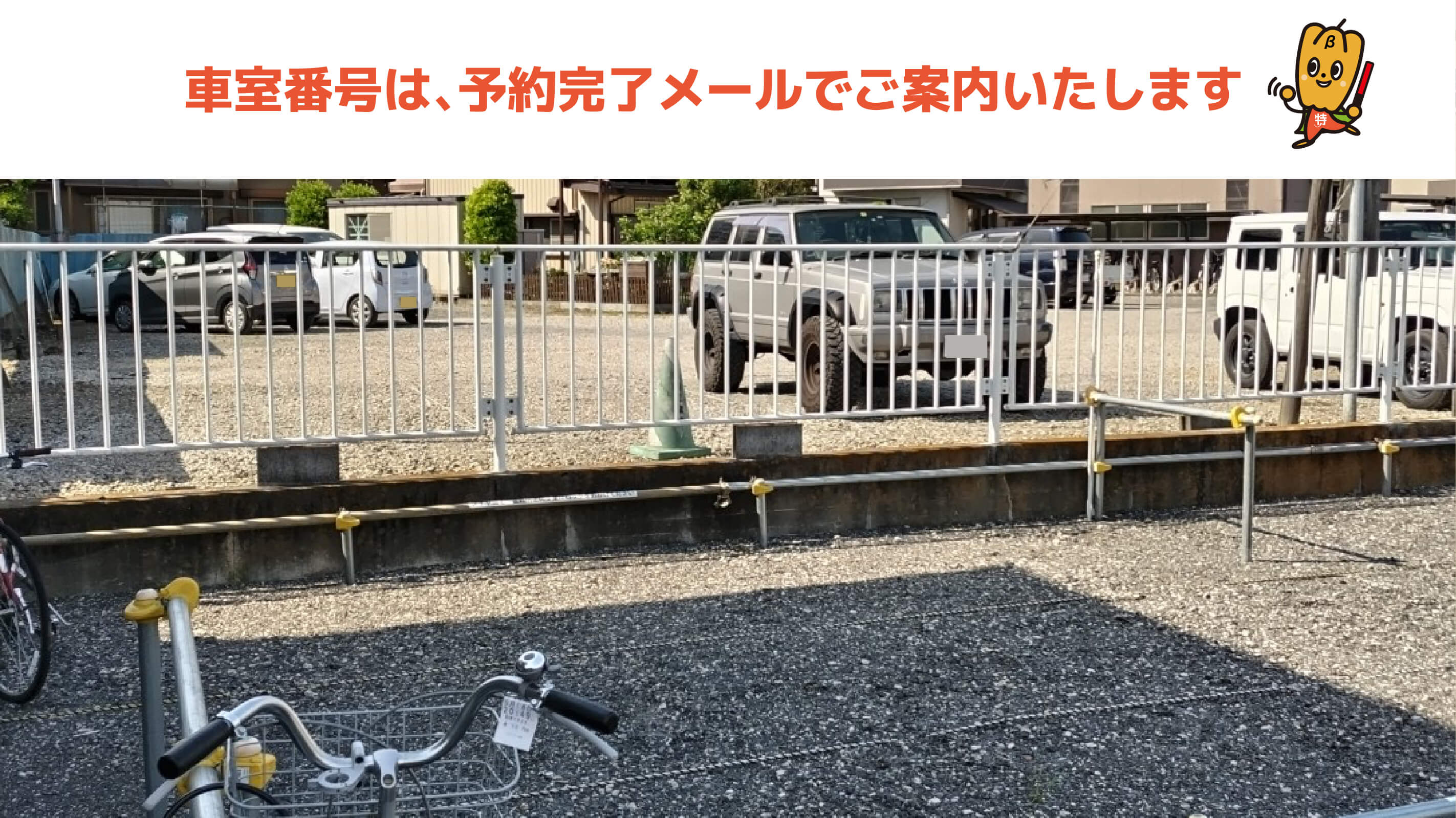 白岡駅から近くて安い《バイク専用》サイクルポート白岡1
