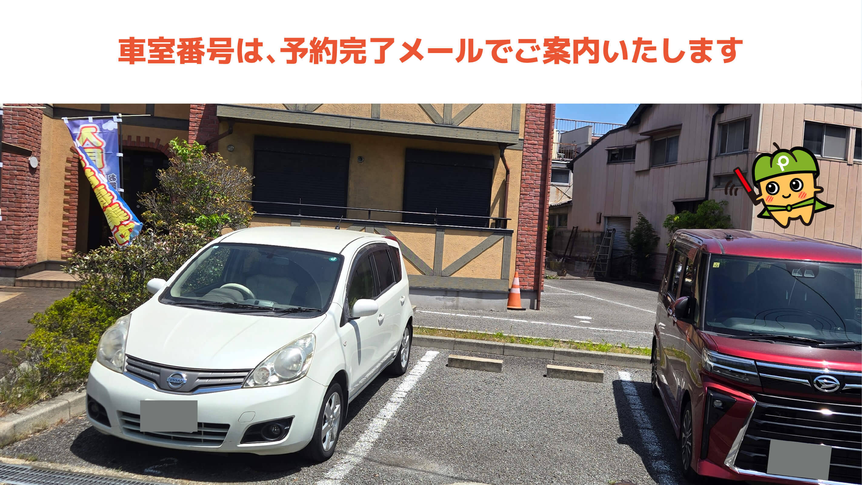 英賀保駅から近くて安い《軽・コンパクト》プレベール木村駐車場
