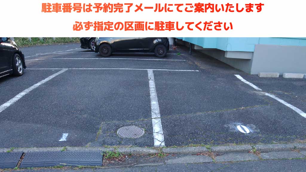 風とロック芋煮会から近くて安いなぎハイツ駐車場