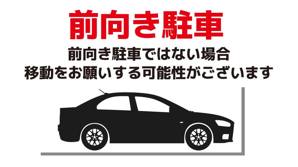 モリシア 津田沼 から【 近くて安い 】駐車場｜特P (とくぴー)