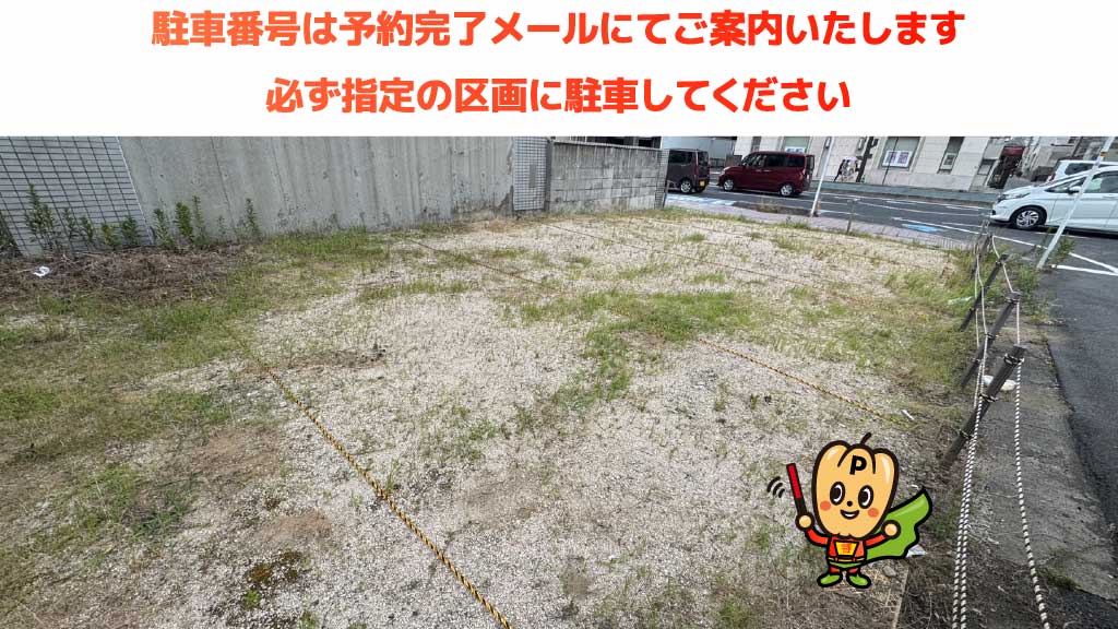 岡山県精神科医療センターから近くて安い天瀬19駐車場
