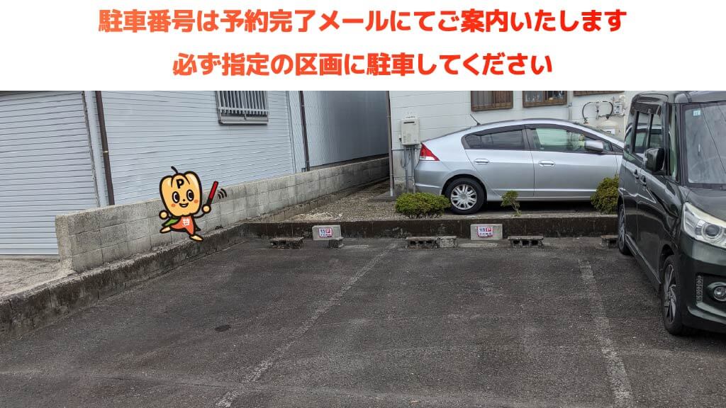 姶良市役所から近くて安い東餠田1367番駐車場
