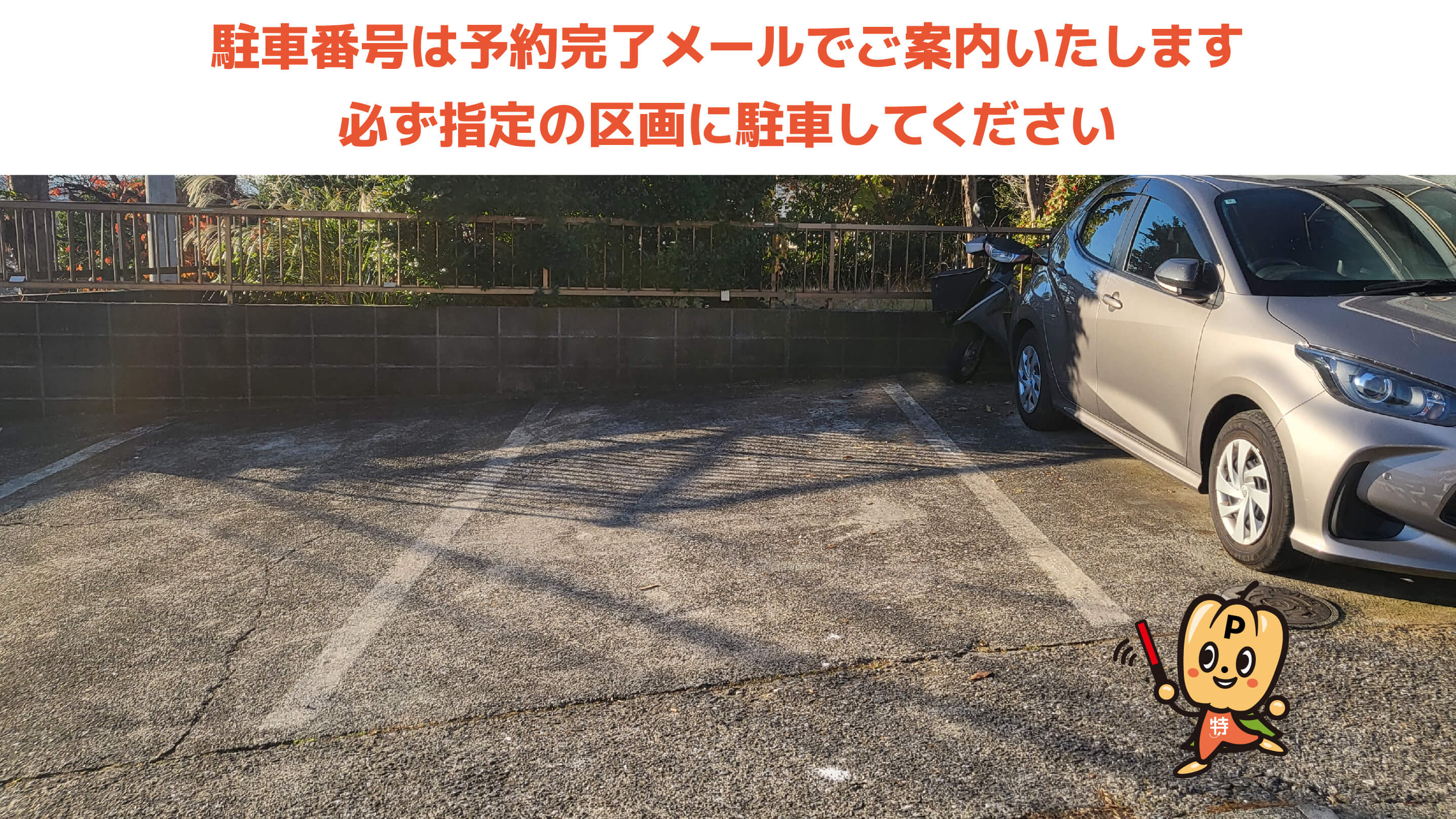 戸塚駅から近くて安い戸塚町4360駐車場
