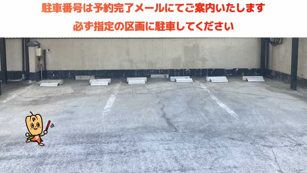 飯能河原から近くて安い飯能355駐車場