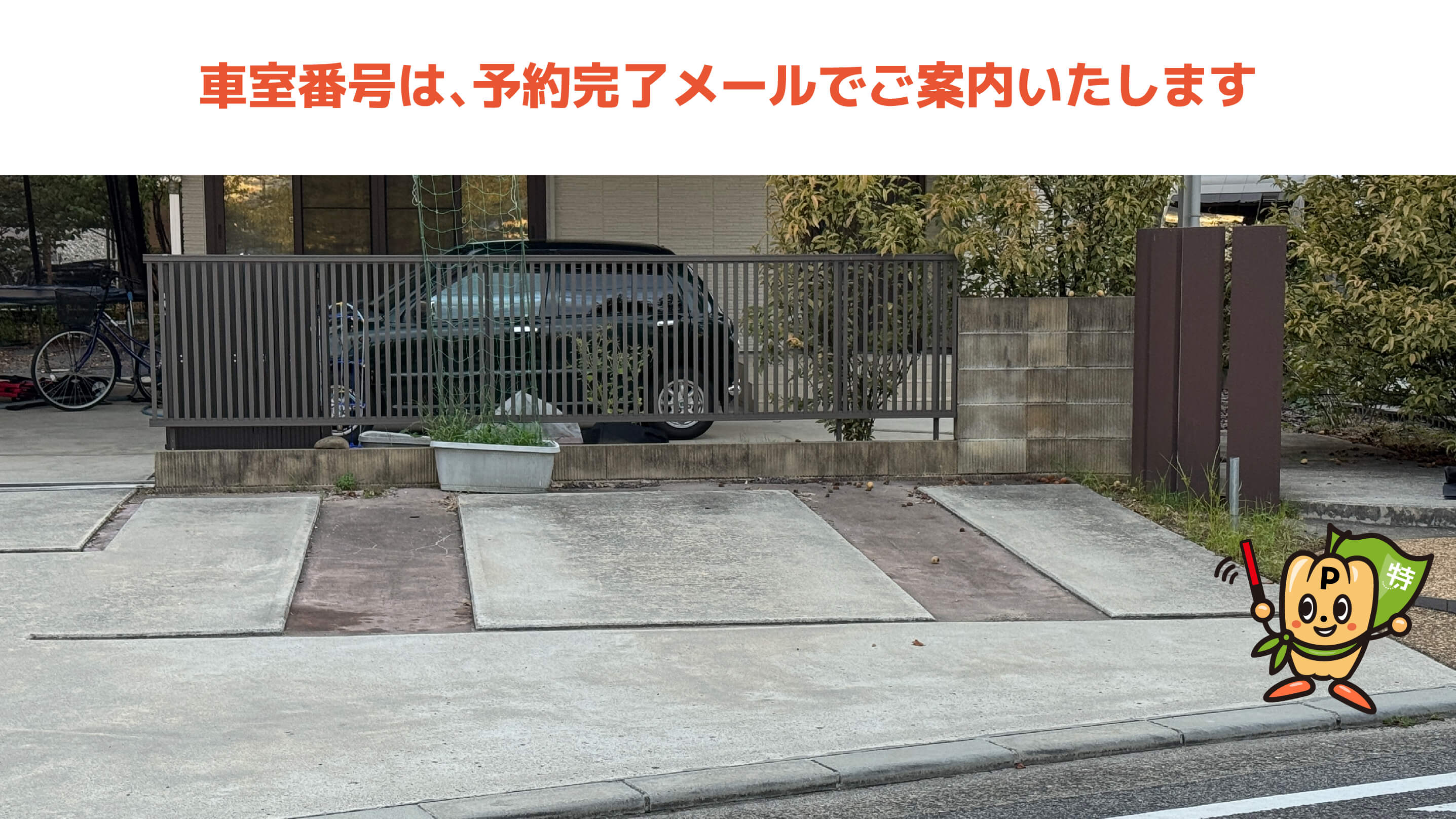 新ノ口駅から近くて安い新口町574番地9駐車場