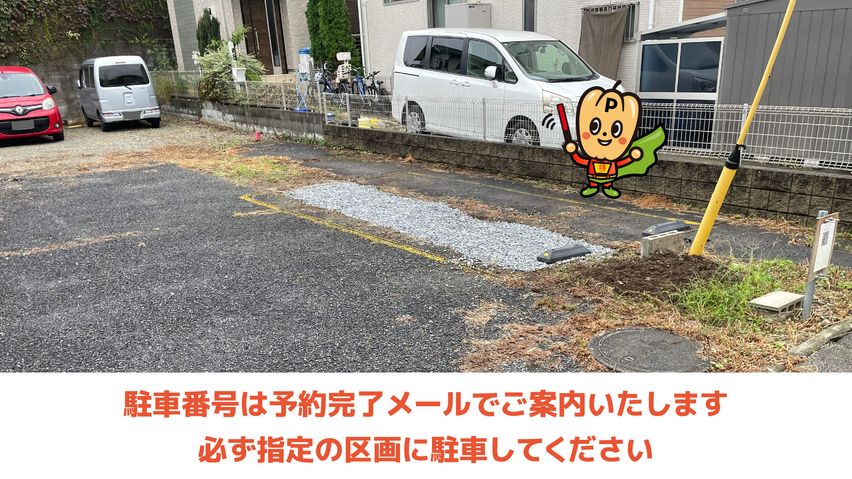 玉川学園前駅から近くて安い玉川学園3-29-13駐車場