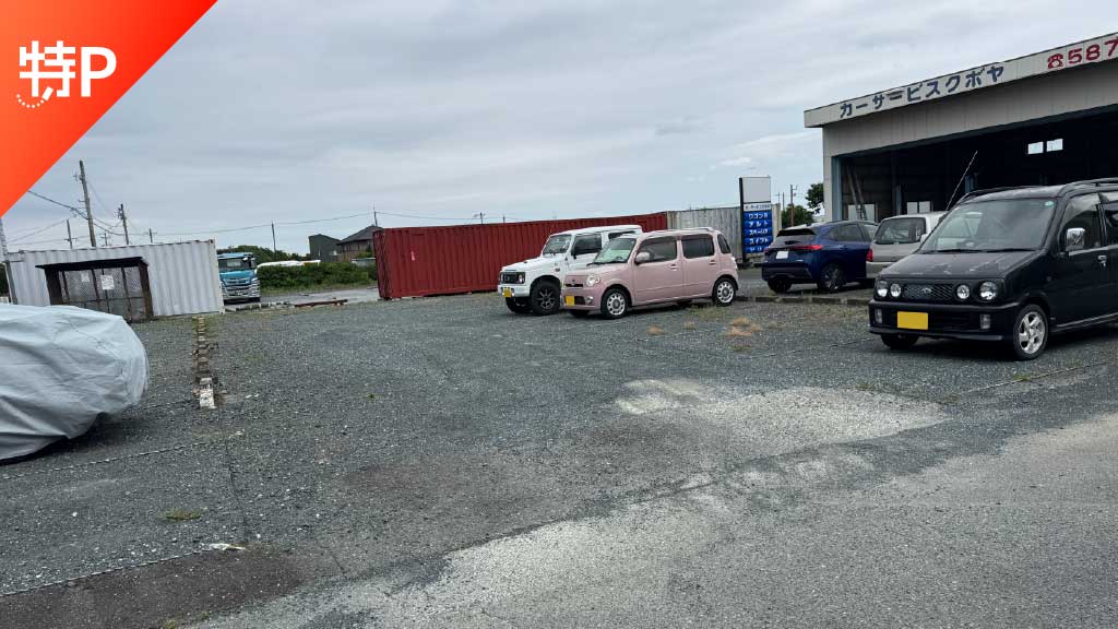【予約制】特P カーサービスクボヤ駐車場の画像1