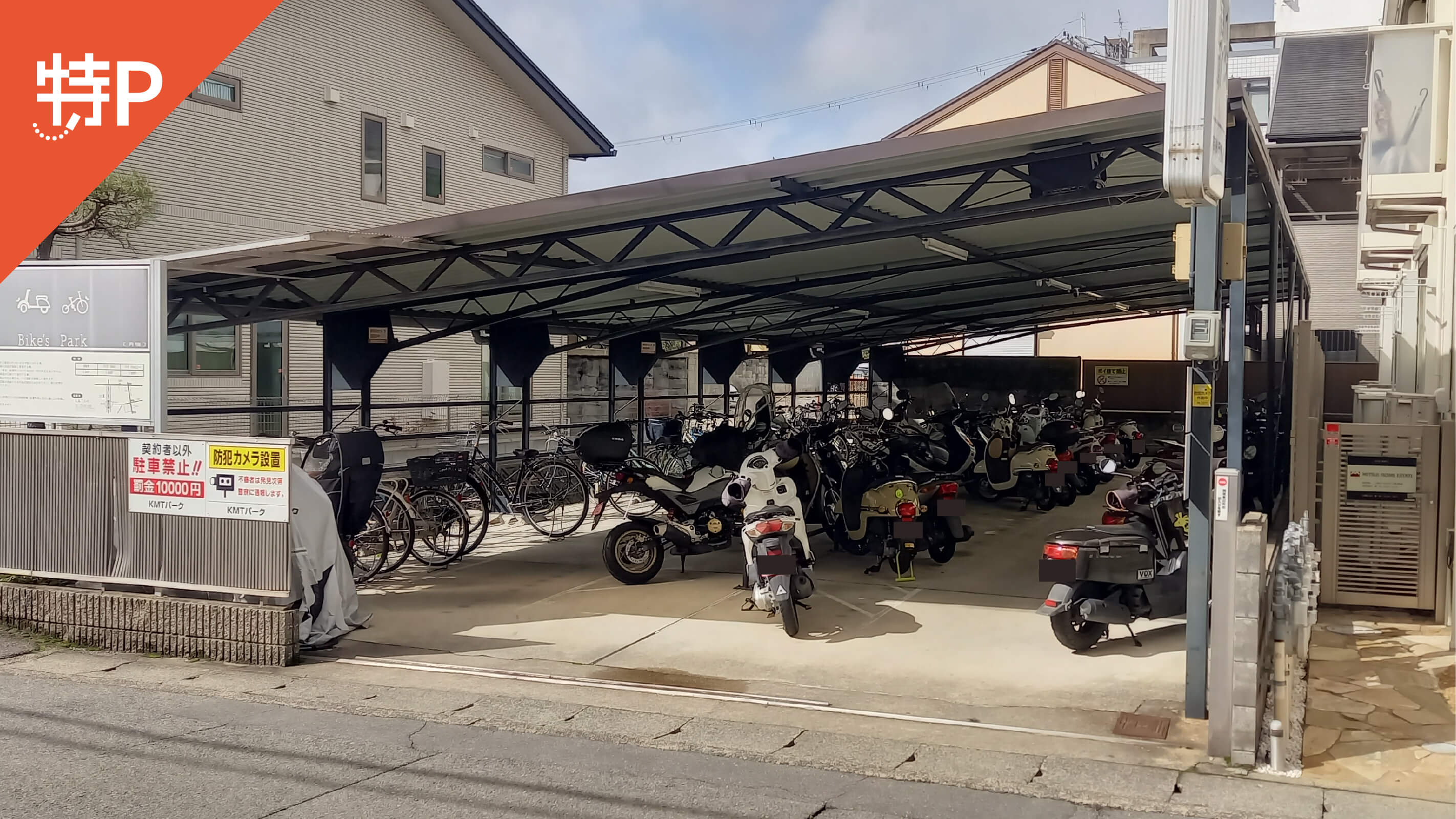 【予約制】特P 《原付専用》Bike's Parkの画像1