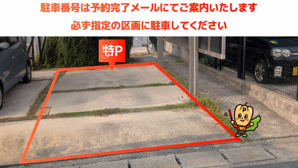 総社駅から近くて安い中央1-9-10駐車場