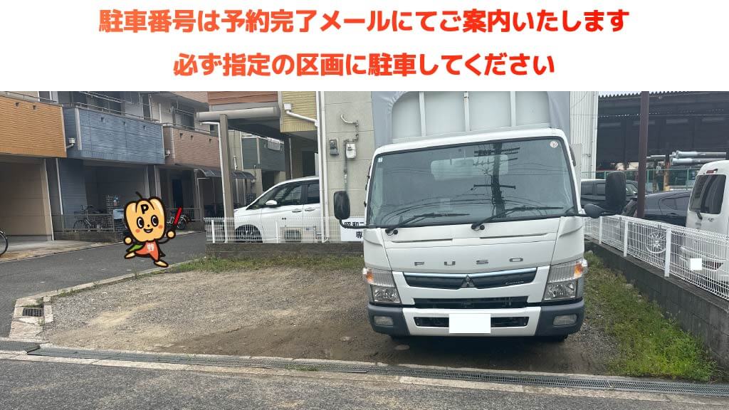 久宝寺駅から近くて安い昭和ブラスト工業駐車場